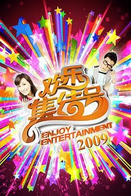 奔跑吧山河季 综艺全集在线观看